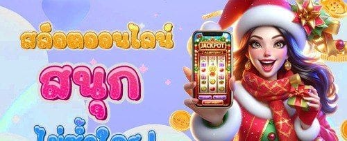 คืนยอดเสีย VIP รายสัปดาห์ promotion banner