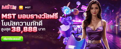 ร่วมสนุกและรับรางวัลฟรีกับ Grand Royal banner
